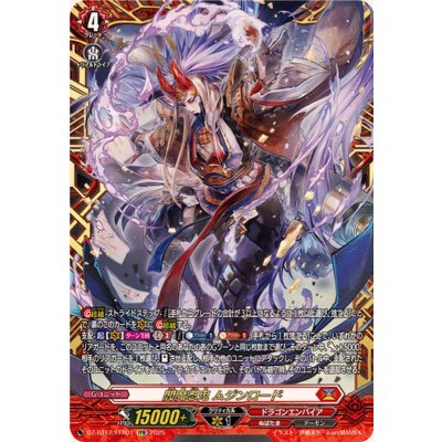 画像1: 閻魔忍鬼ムジンロード【FFR】{DZ-BT12/FFR01}《ドラゴンエンパイア》