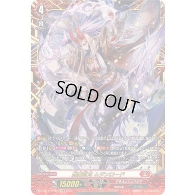 画像1: 閻魔忍鬼ムジンロード【FFR】{DZ-BT12/FFR01}《ドラゴンエンパイア》