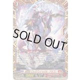 〔状態A-〕喧嘩屋ビッグバンナックル・ドラゴン【FFR】{DZ-BT12/FFR02}《ドラゴンエンパイア》