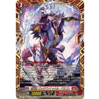 喧嘩屋ビッグバンナックル・ドラゴン【FFR】{DZ-BT12/FFR02}《ドラゴンエンパイア》