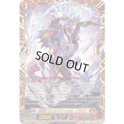 画像1: 〔状態A-〕喧嘩屋ビッグバンナックル・ドラゴン【FFR】{DZ-BT12/FFR02}《ドラゴンエンパイア》