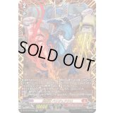 〔状態A-〕旋虐竜ベリジェアクロ【FFR】{DZ-BT12/FFR03}《ドラゴンエンパイア》