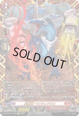 〔状態B〕旋虐竜ベリジェアクロ【FFR】{DZ-BT12/FFR03}《ドラゴンエンパイア》