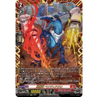 旋虐竜ベリジェアクロ【FFR】{DZ-BT12/FFR03}《ドラゴンエンパイア》