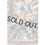 〔状態A-〕喧嘩屋ワイルドフィスト・ドラゴン【FFR】{DZ-BT12/FFR04}《ドラゴンエンパイア》