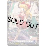 ファッションドールルビィルージュ【FFR】{DZ-BT12/FFR07}《ダークステイツ》