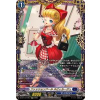 〔状態A-〕ファッションドールルビィルージュ【FFR】{DZ-BT12/FFR07}《ダークステイツ》