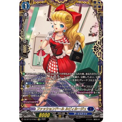 〔状態A-〕ファッションドールルビィルージュ【FFR】{DZ-BT12/FFR07}《ダークステイツ》