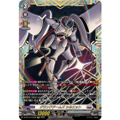 画像1: グランドアームズシルエット【FFR】{DZ-BT12/FFR08}《ブラントゲート》