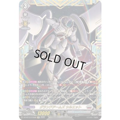 画像1: グランドアームズシルエット【FFR】{DZ-BT12/FFR08}《ブラントゲート》