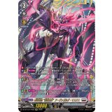 葬空死団裂空鬼神アーヴァガルダ・マスクス【FFR】{DZ-BT12/FFR09}《ブラントゲート》