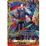 黒炎をまとう竜オグマ【FFR】{DZ-BT12/FFR11}《ケテルサンクチュアリ》