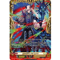 黒炎をまとう竜オグマ【FFR】{DZ-BT12/FFR11}《ケテルサンクチュアリ》