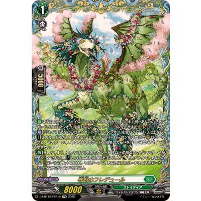 〔状態A-〕春歓のフレデュール【FFR】{DZ-BT12/FFR16}《ストイケイア》