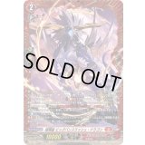 〔状態A-〕喧嘩屋ビッグバンスラッシュ・ドラゴン【FR】{DZ-BT12/FR02}《ドラゴンエンパイア》