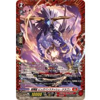 喧嘩屋ビッグバンスラッシュ・ドラゴン【FR】{DZ-BT12/FR02}《ドラゴンエンパイア》