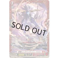 〔状態A-〕喧嘩屋ビッグバンスラッシュ・ドラゴン【FR】{DZ-BT12/FR02}《ドラゴンエンパイア》