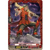 威嚇の喧嘩屋コウメイ【FR】{DZ-BT12/FR04}《ドラゴンエンパイア》