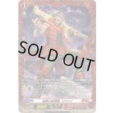 威嚇の喧嘩屋コウメイ【FR】{DZ-BT12/FR04}《ドラゴンエンパイア》