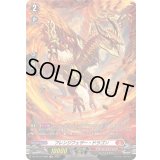 〔状態A-〕フレンジフェザー・ドラゴン【FR】{DZ-BT12/FR06}《ドラゴンエンパイア》