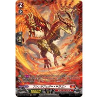 フレンジフェザー・ドラゴン【FR】{DZ-BT12/FR06}《ドラゴンエンパイア》