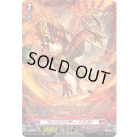 〔状態A-〕フレンジフェザー・ドラゴン【FR】{DZ-BT12/FR06}《ドラゴンエンパイア》