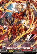 ドラグリッタースルターン【FR】{DZ-BT12/FR08}《ドラゴンエンパイア》