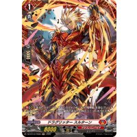 ドラグリッタースルターン【FR】{DZ-BT12/FR08}《ドラゴンエンパイア》