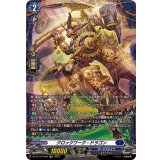 クロックワーク・ドラゴン【FR】{DZ-BT12/FR09}《ダークステイツ》