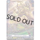 クロックワーク・ドラゴン【FR】{DZ-BT12/FR09}《ダークステイツ》