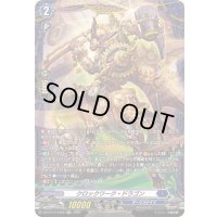 クロックワーク・ドラゴン【FR】{DZ-BT12/FR09}《ダークステイツ》