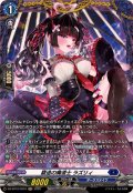 窮追の魔道士ラズリィ【FR】{DZ-BT12/FR10}《ダークステイツ》