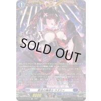 窮追の魔道士ラズリィ【FR】{DZ-BT12/FR10}《ダークステイツ》