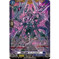 〔状態A-〕穿棘の魔像ヴェネスガルザ【FR】{DZ-BT12/FR11}《ダークステイツ》