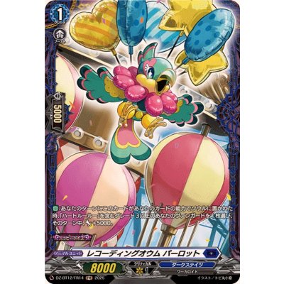 レコーディングオウムパーロット【FR】{DZ-BT12/FR14}《ダークステイツ》