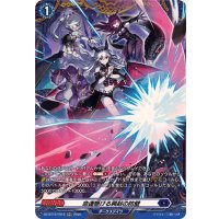 命運懸ける興起の防壁【FR】{DZ-BT12/FR16}《ダークステイツ》