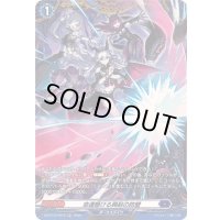 〔状態A-〕命運懸ける興起の防壁【FR】{DZ-BT12/FR16}《ダークステイツ》