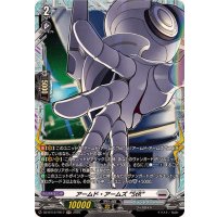 アームド・アームズStR【FR】{DZ-BT12/FR17}《ブラントゲート》
