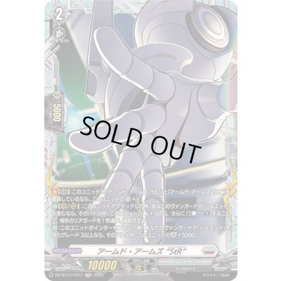 画像1: 〔状態A-〕アームド・アームズStR【FR】{DZ-BT12/FR17}《ブラントゲート》