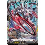 クアドルポール・サーキュラー【FR】{DZ-BT12/FR18}《ブラントゲート》