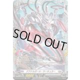 クアドルポール・サーキュラー【FR】{DZ-BT12/FR18}《ブラントゲート》