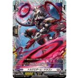 トルクエダーム・ドラゴン【FR】{DZ-BT12/FR19}《ブラントゲート》