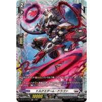トルクエダーム・ドラゴン【FR】{DZ-BT12/FR19}《ブラントゲート》