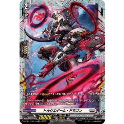 トルクエダーム・ドラゴン【FR】{DZ-BT12/FR19}《ブラントゲート》