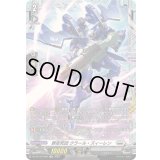 〔状態A-〕葬空死団クラール・ズィーレン【FR】{DZ-BT12/FR20}《ブラントゲート》