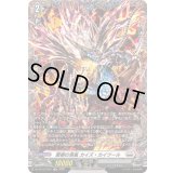 龍樹の落胤カイズ・カイツール【FR】{DZ-BT12/FR21}《ブラントゲート》