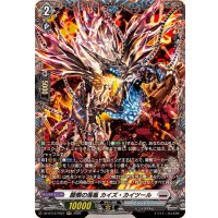 龍樹の落胤カイズ・カイツール【FR】{DZ-BT12/FR21}《ブラントゲート》