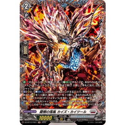 〔状態A-〕龍樹の落胤カイズ・カイツール【FR】{DZ-BT12/FR21}《ブラントゲート》