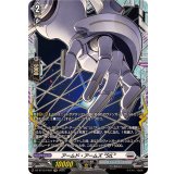 アームド・アームズStL【FR】{DZ-BT12/FR22}《ブラントゲート》