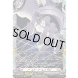 〔状態A-〕アームド・アームズStL【FR】{DZ-BT12/FR22}《ブラントゲート》